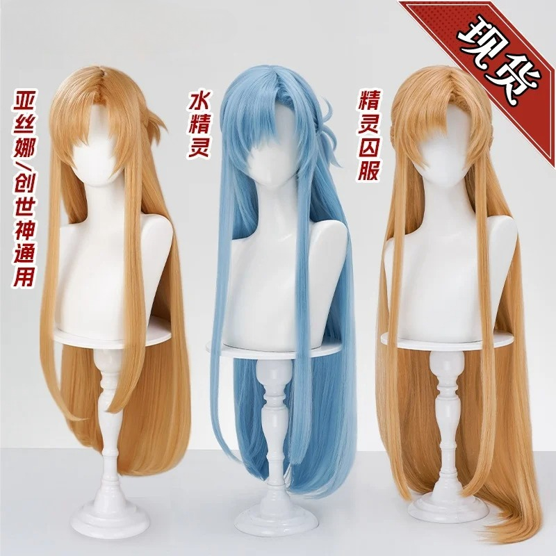 Sword Art Online Cape - Neue Mooyiyi cos Yuuki Asuna Cosplay