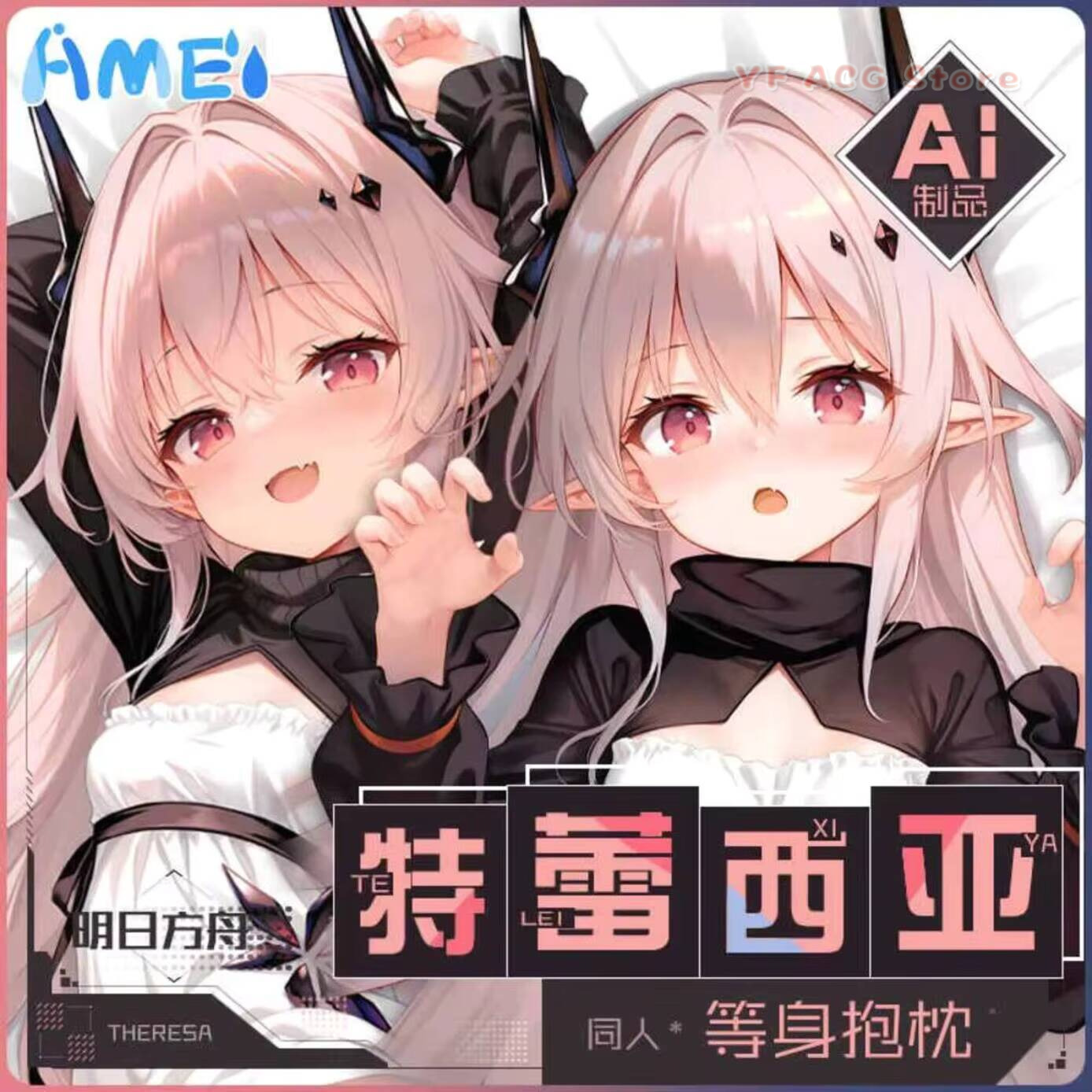 Anime Cosplay Girls - Game Arknights Theresa Civilight Eterna Cosplay
