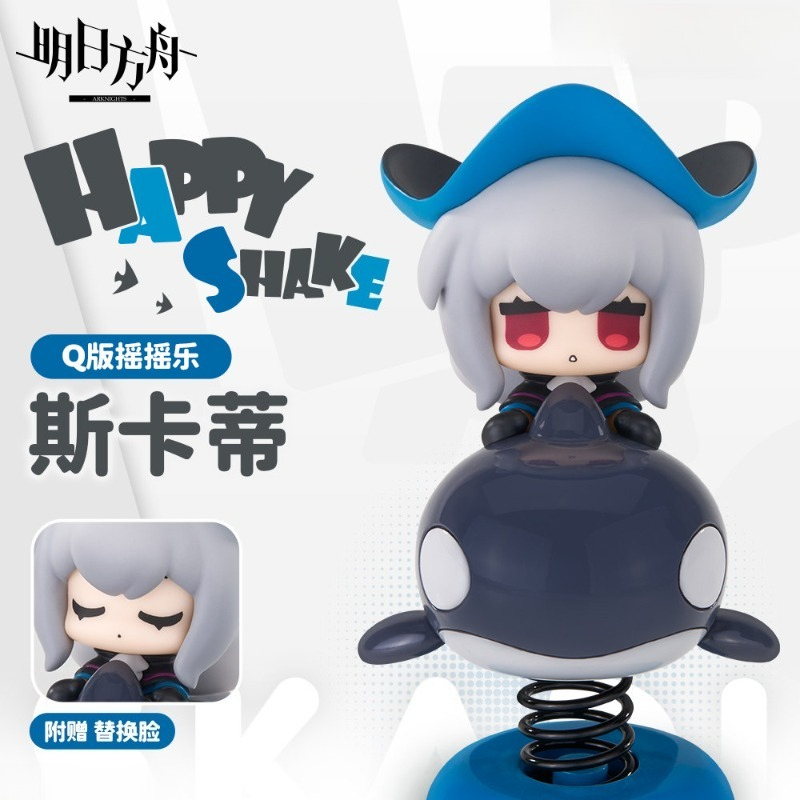 Anime About Cosplay Girl - 9,5 cm Anime Spiel Arknights HappyShake