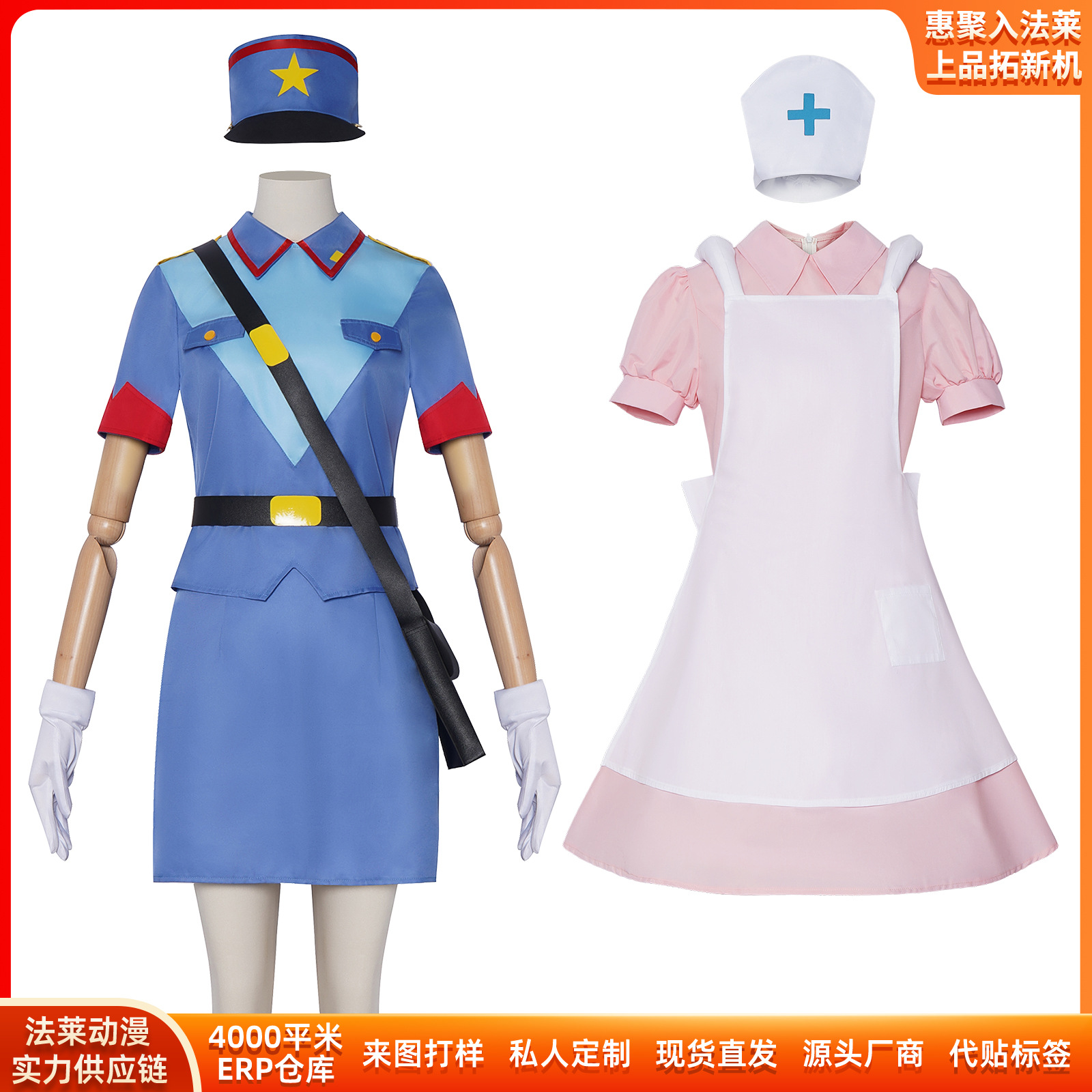 Anime Cosplay Nurse - Halloween-Cosplay-Kostüme von Jenny und Nurse Joy