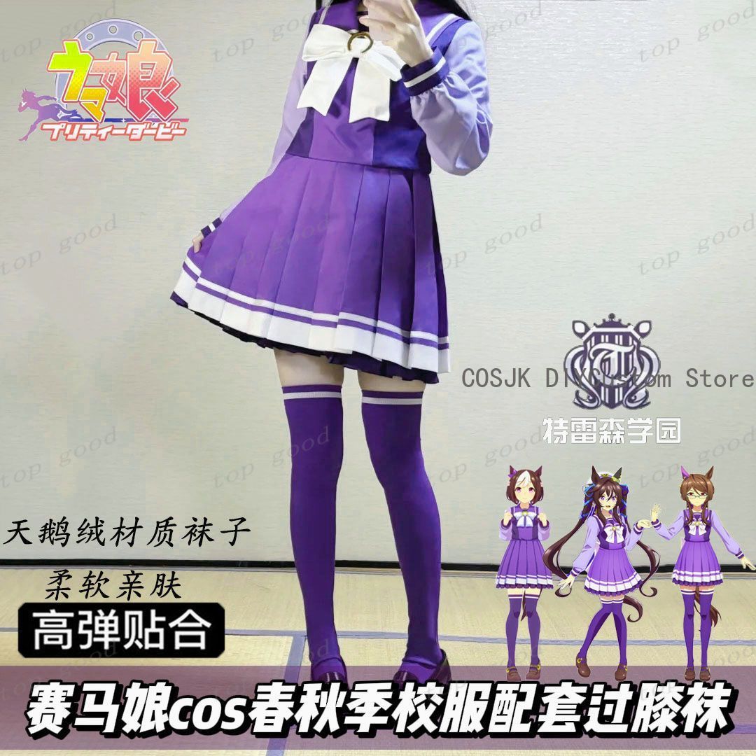 Anime Cosplay Girls - HOT Anime Pretty Derby Cosplay Bedruckte
