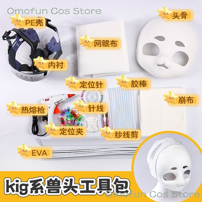 Für Fursuit Kigurumi DIY Mater – Anime Cosplay With Mask Bewertung und Preis