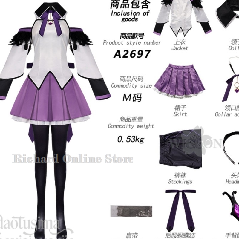 Richard Online Store Akemi Hom – Anime Cosplay Online Store Bewertung und Preis