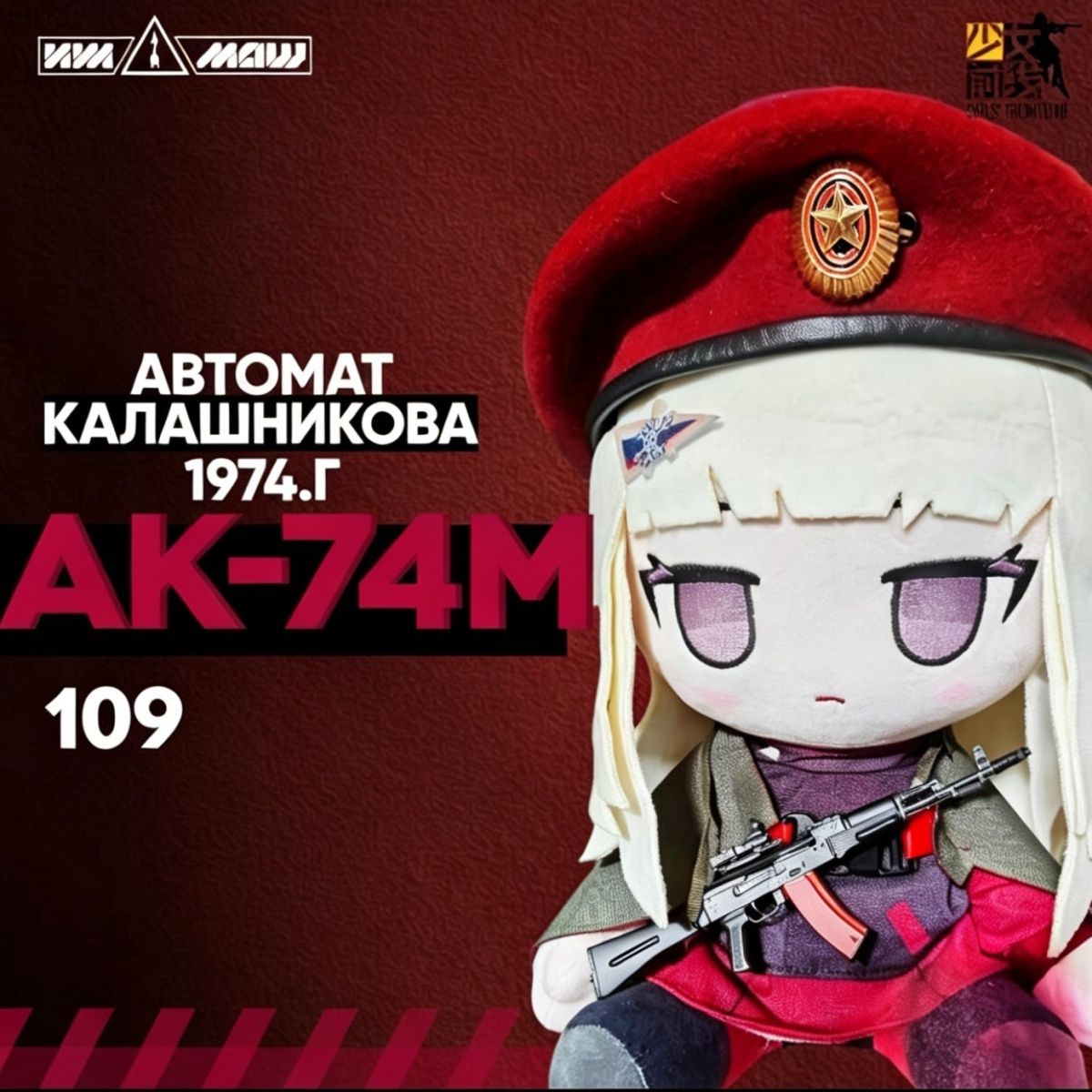 Anime Girls Frontline AK74M 30 – Anime Cosplay Girls Bewertung und Preis