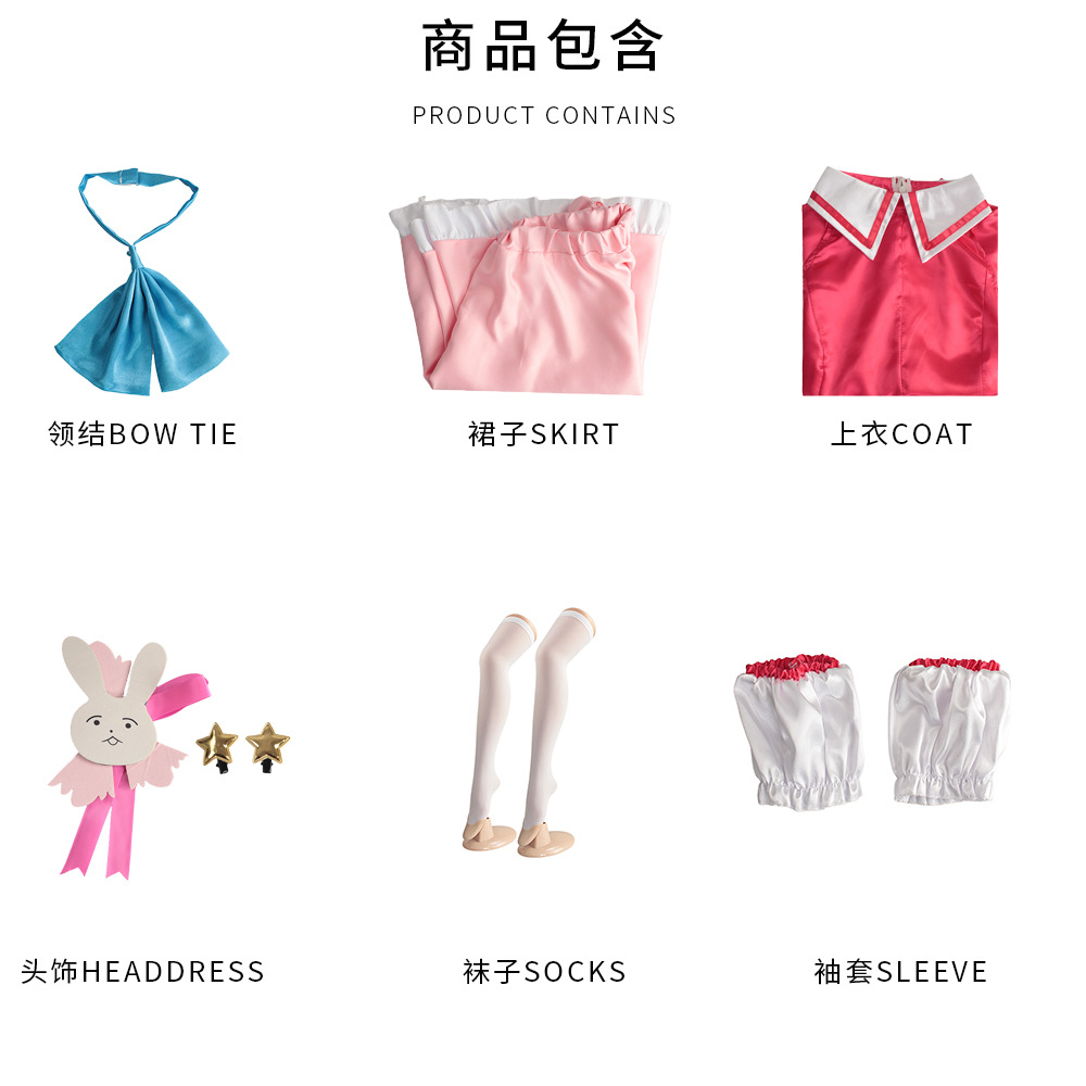 Hoshino Ai Gesangskostüm Cospl – Anime Cosplay Ai Bewertung und Preis