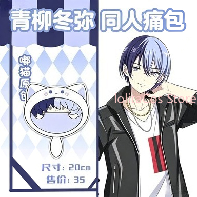 Neue Aoyagi Toya 20cm Plüsch-T – Anime Cosplay Girls Bewertung und Preis