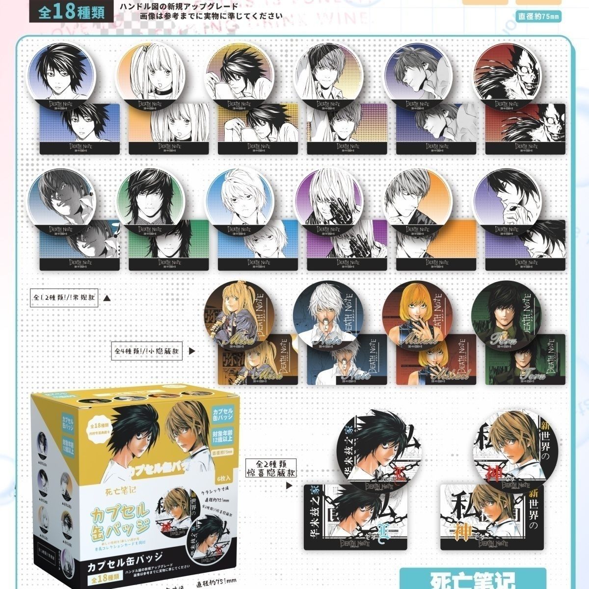 Death Note Abzeichen Überrasch – Anime Cosplay Drawing Bewertung und Preis