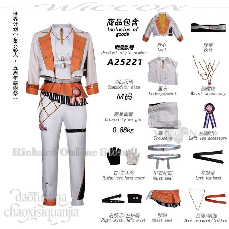 Richard Online Store Karnevals – Anime Cosplay Online Store Bewertung und Preis